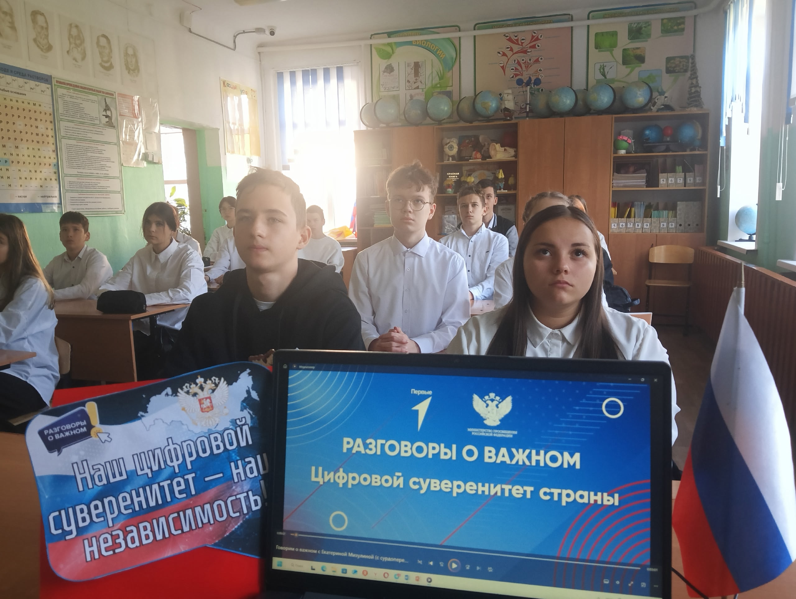 РАЗГОВОРЫ О ВАЖНОМ/Цифровой суверенитет страны.