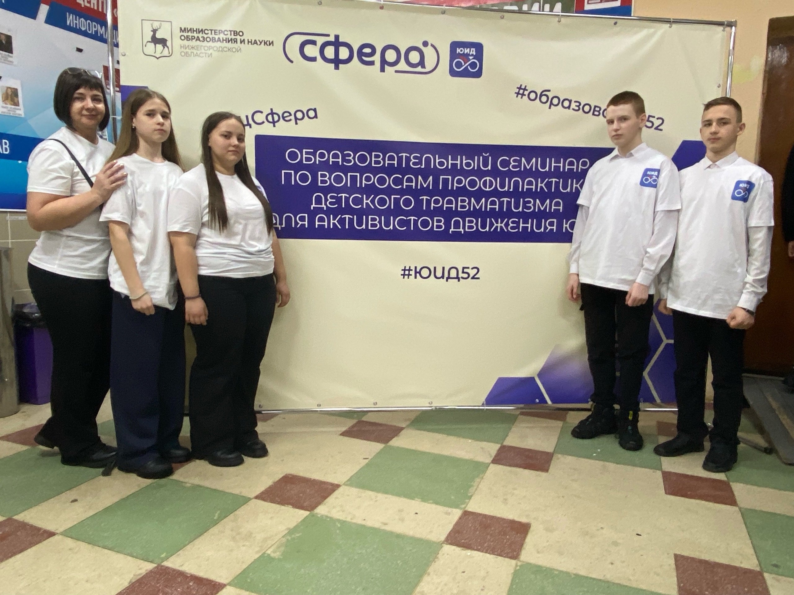 ЮИД: Образовательный семинар по профилактике детского травматизма!.